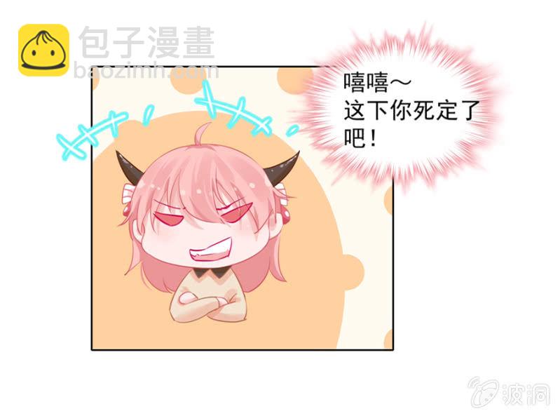 帅有啥用，还是渣！-第4话