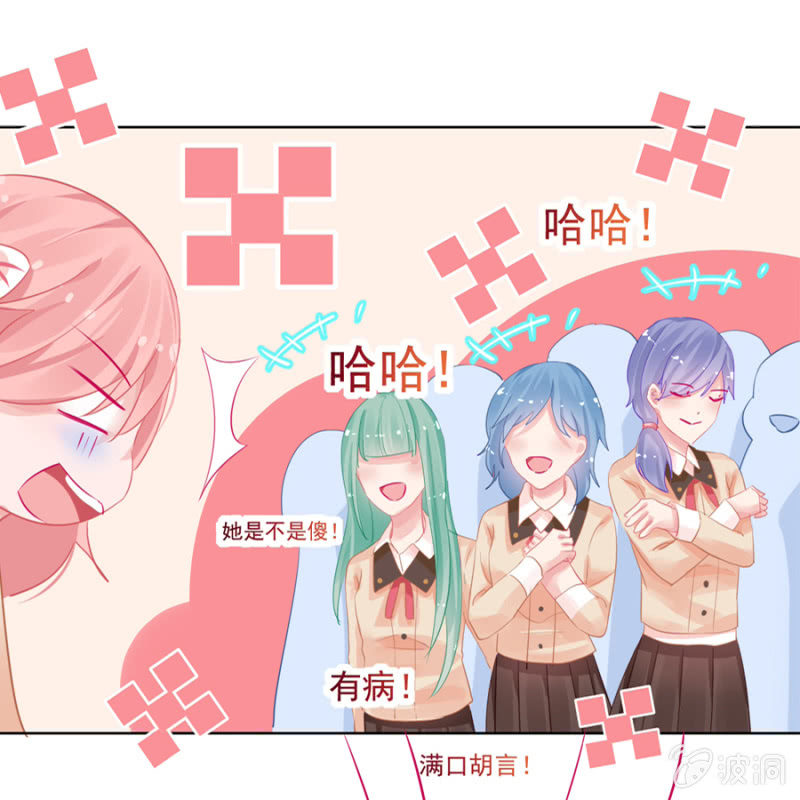 帅有啥用，还是渣！-第4话