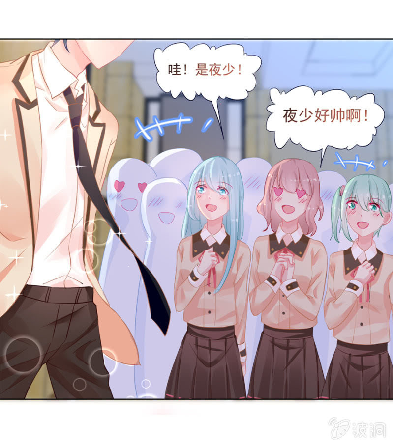 帅有啥用，还是渣！-第4话