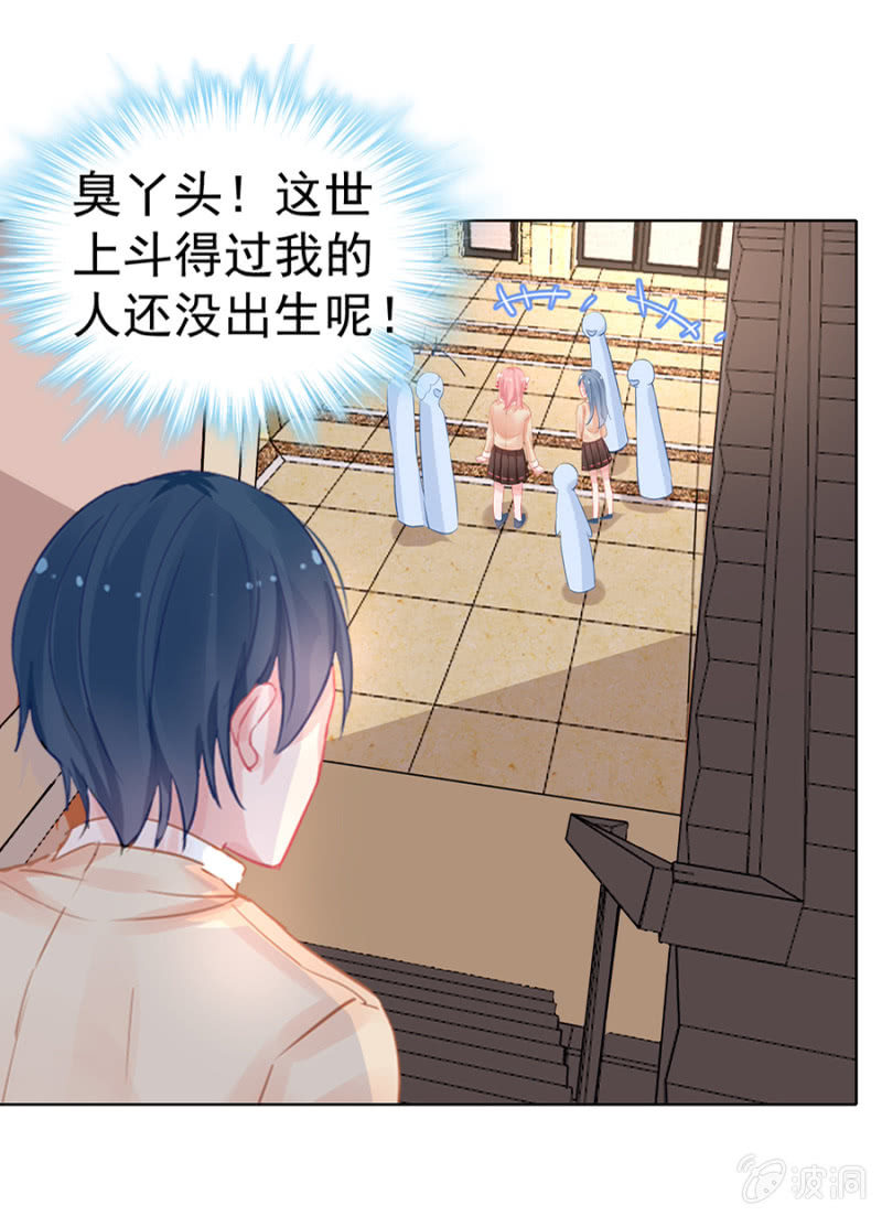 帅有啥用，还是渣！-第4话