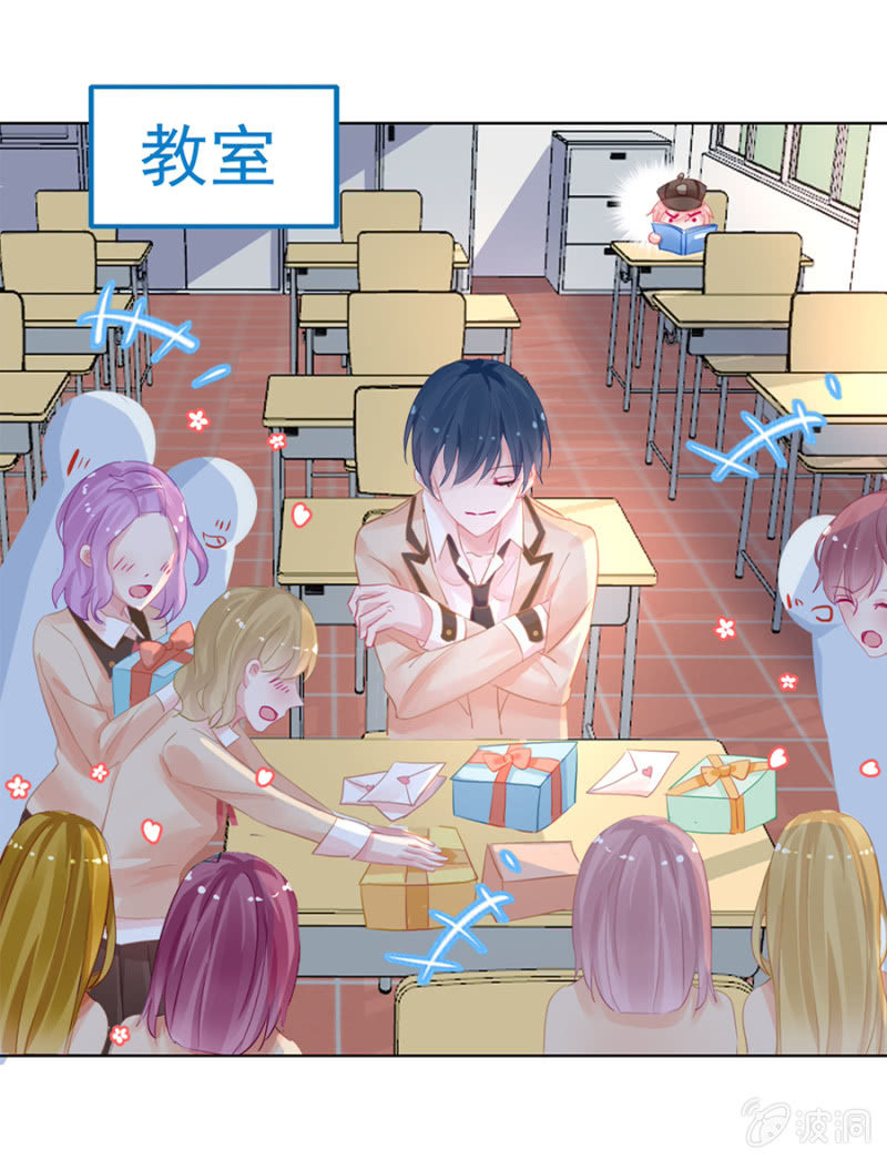 帅有啥用，还是渣！-第4话