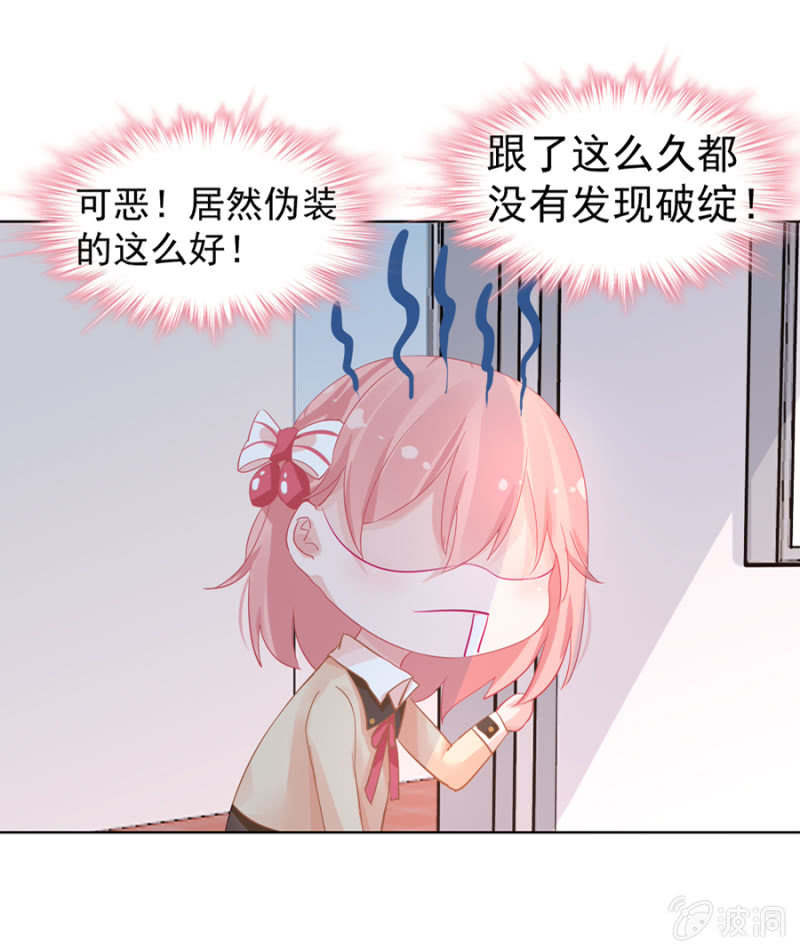 帅有啥用，还是渣！-第4话