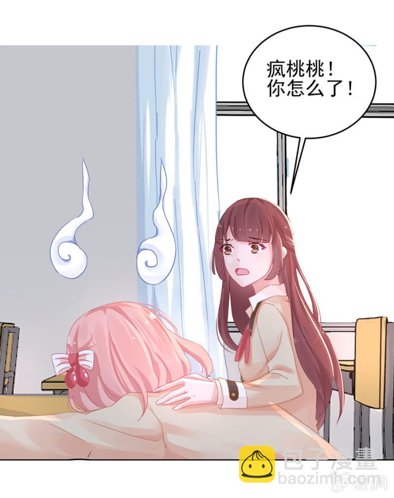 帅有啥用，还是渣！-第4话