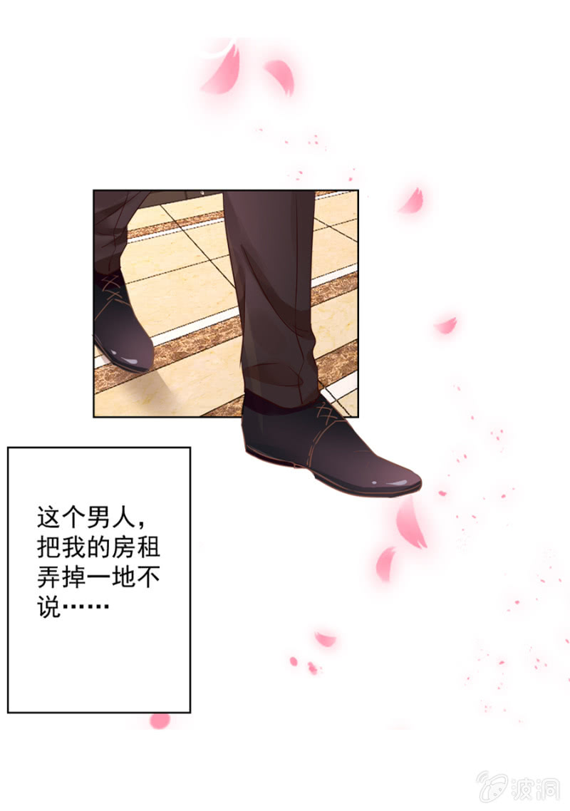 帅有啥用，还是渣！-第4话
