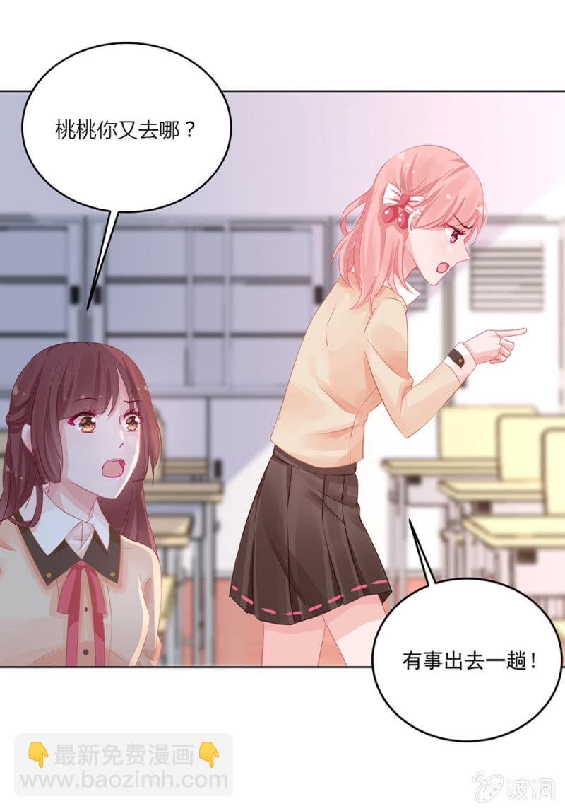 帅有啥用，还是渣！-第4话