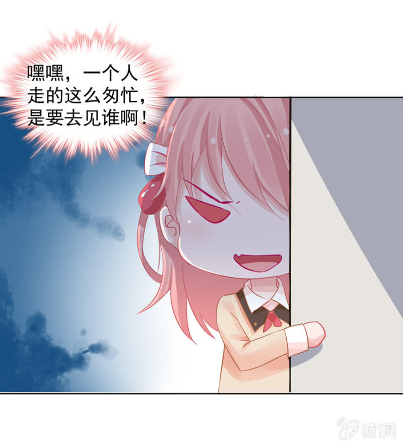 帅有啥用，还是渣！-第4话