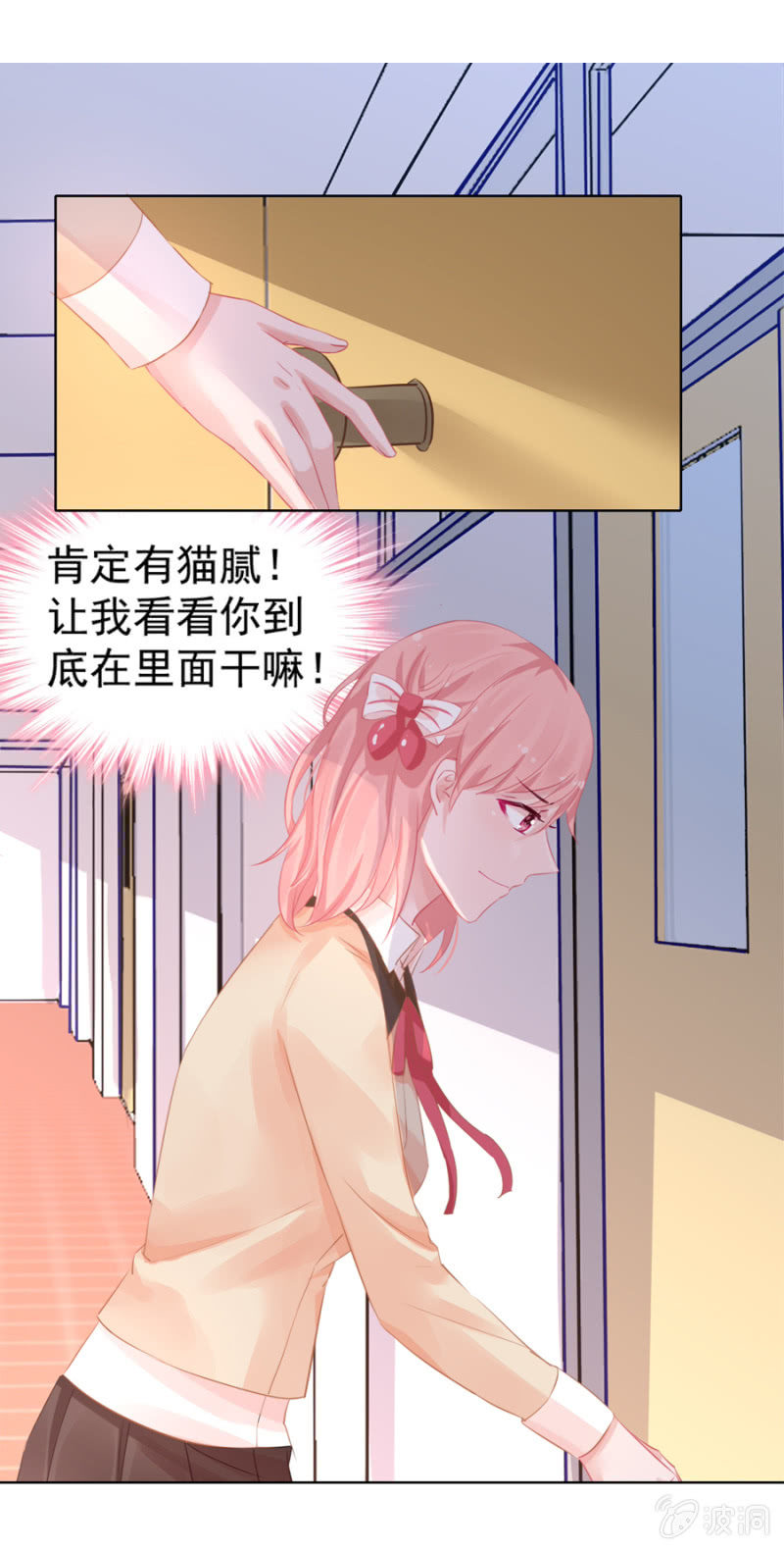 帅有啥用，还是渣！-第4话