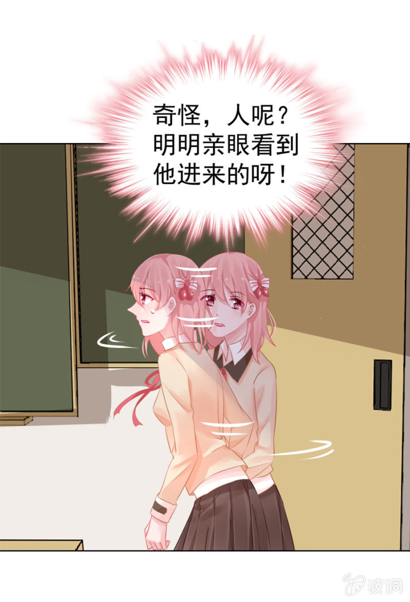 帅有啥用，还是渣！-第4话