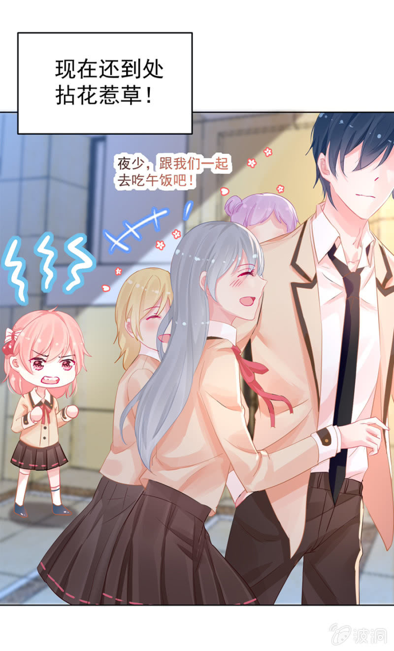 帅有啥用，还是渣！-第4话
