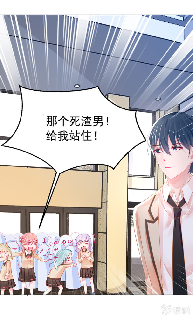 帅有啥用，还是渣！-第4话