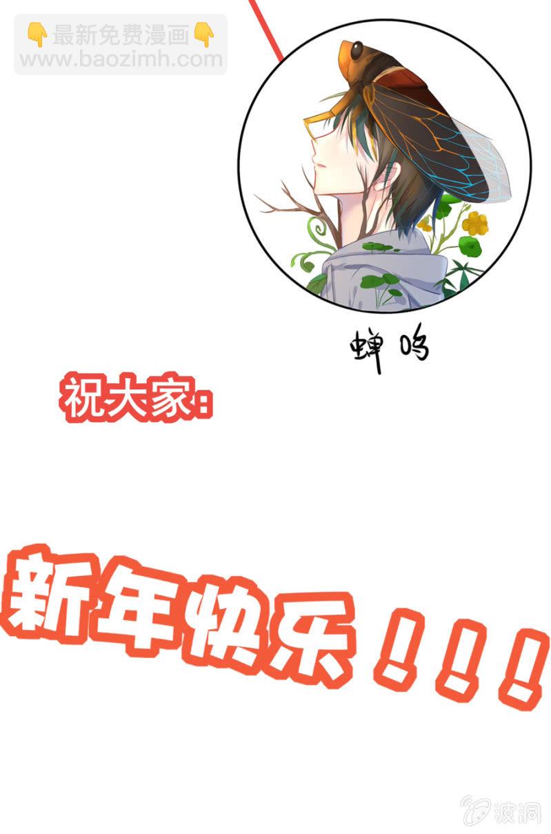 新春特辑-第8话