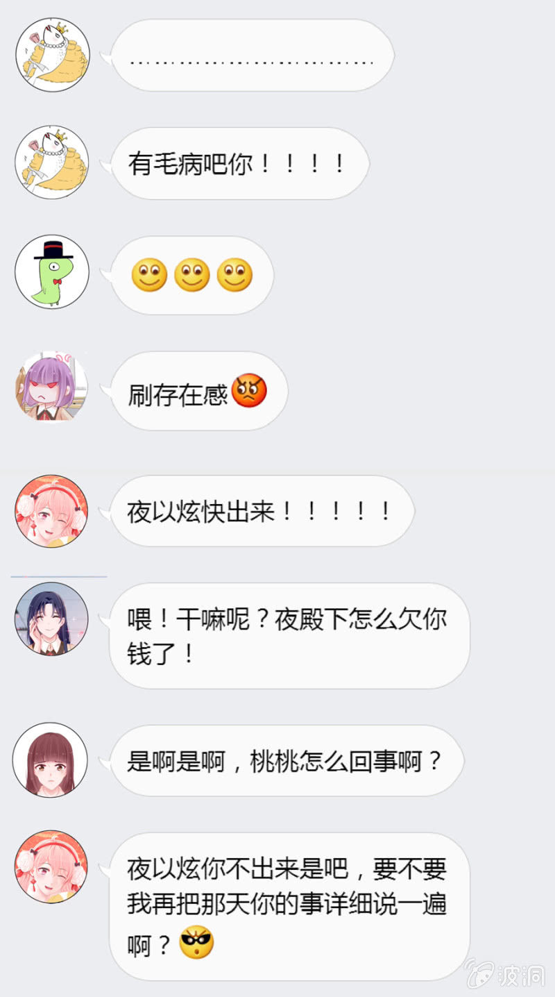 新春特辑-第8话