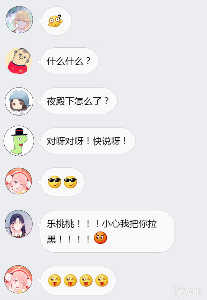 新春特辑-第8话