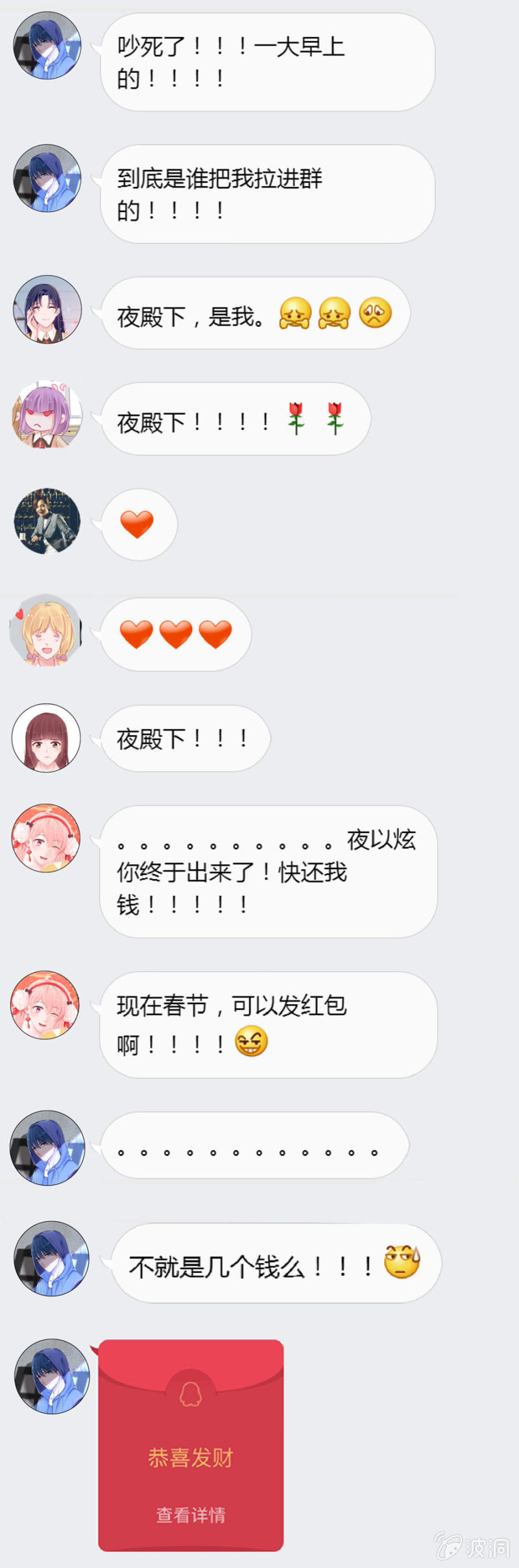 新春特辑-第8话