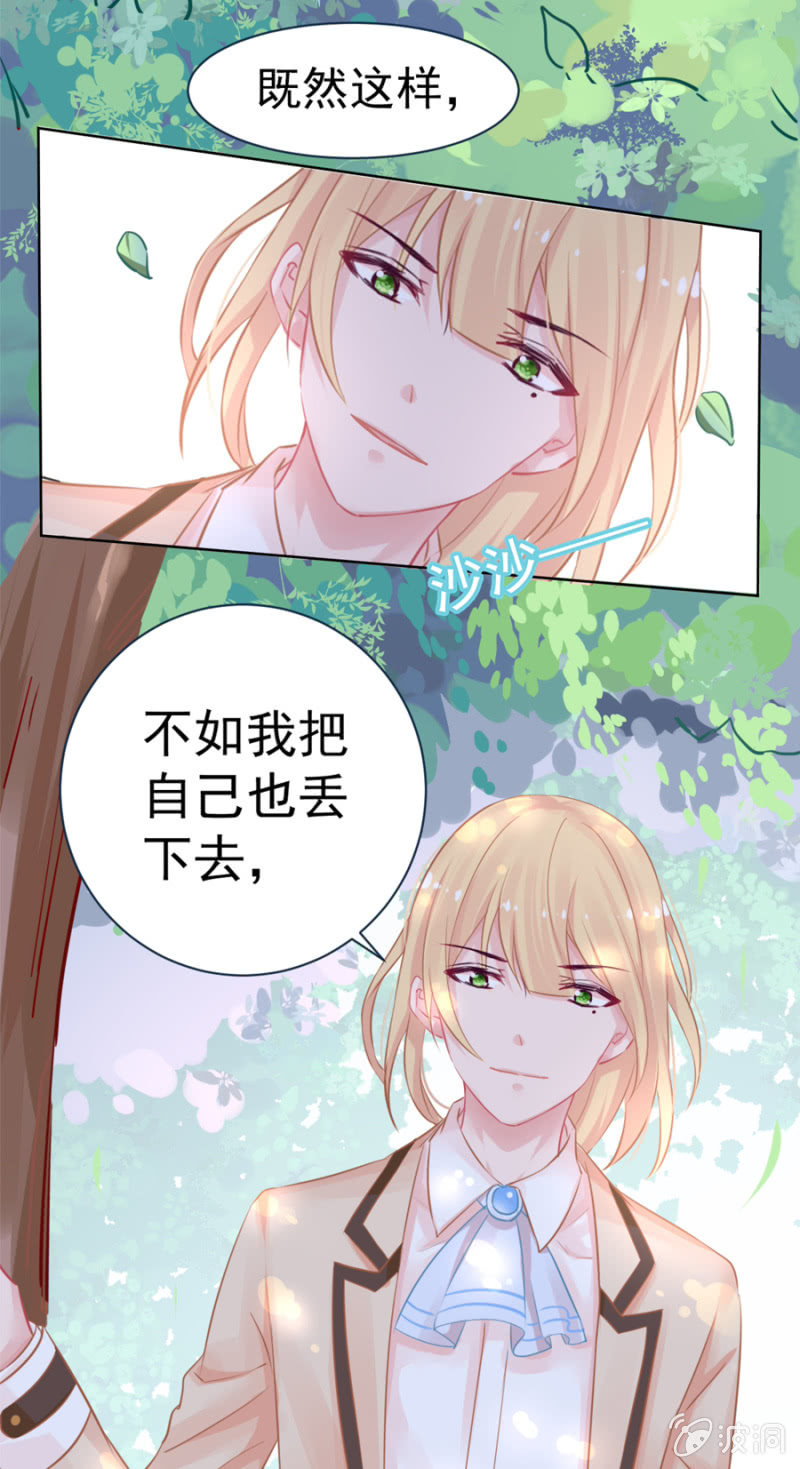 天上掉下个花美男-第10话
