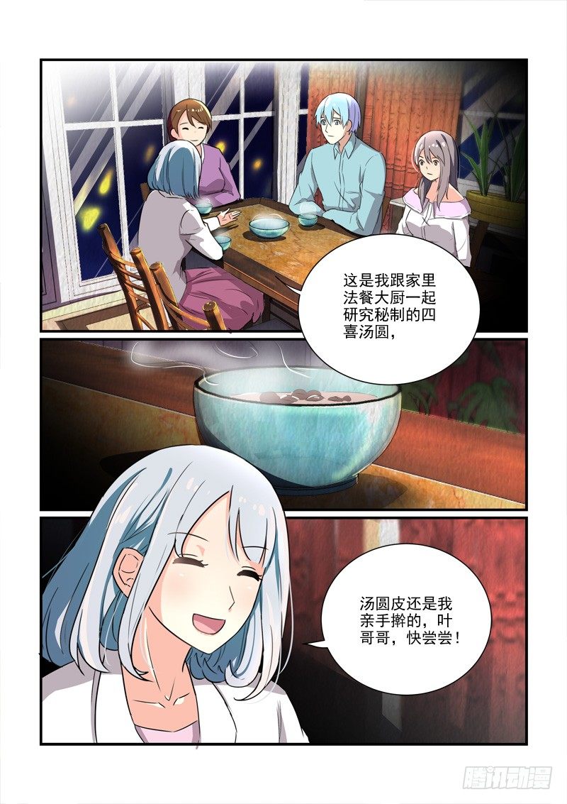 102为了在一起（上）-第102话