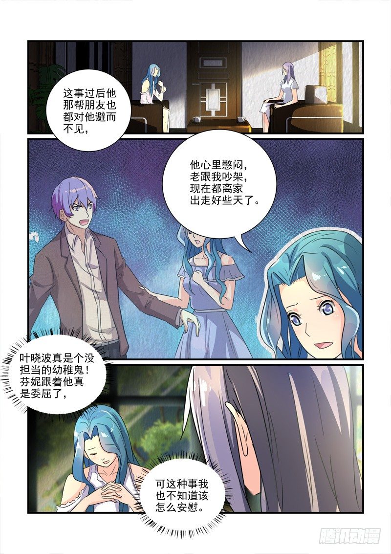104选秀比赛（上）-第104话