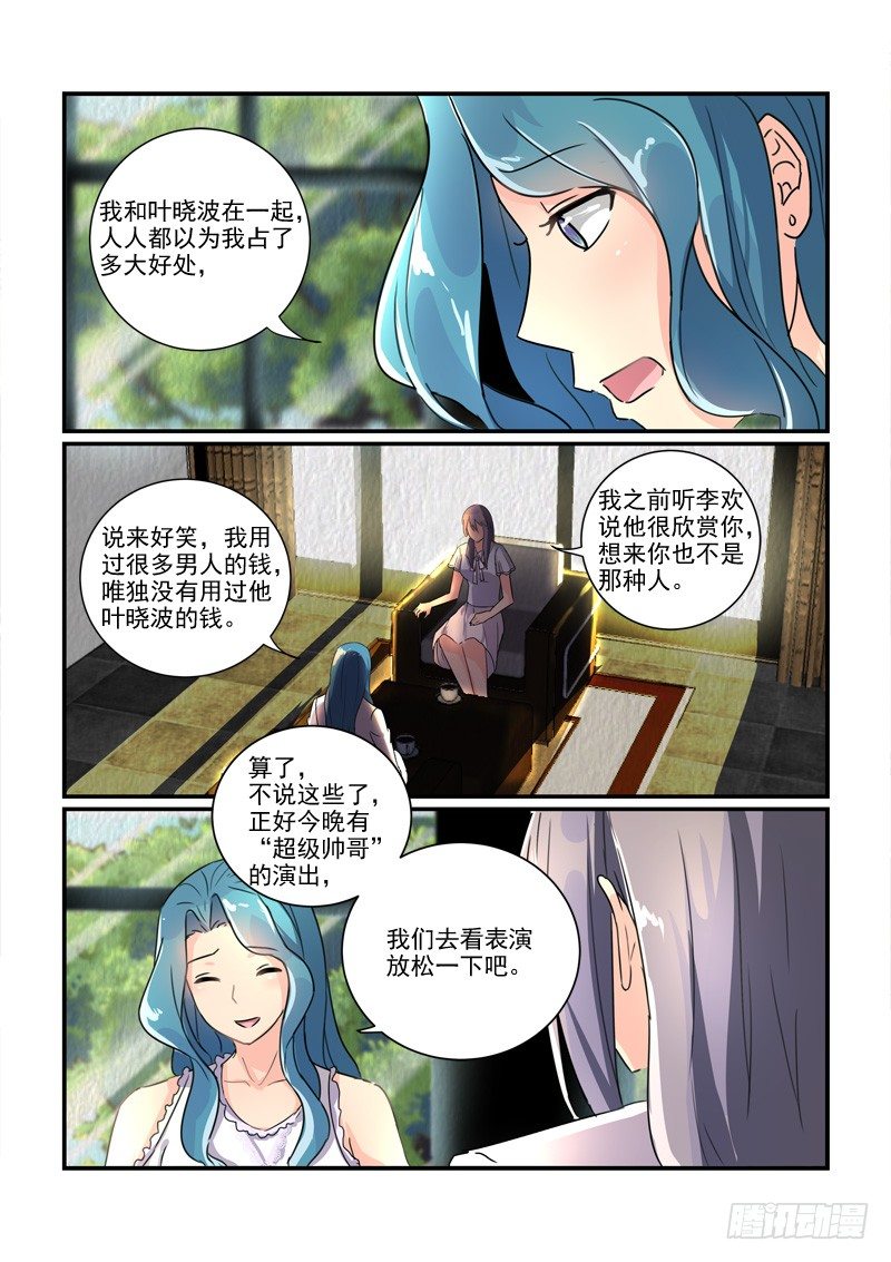104选秀比赛（上）-第104话
