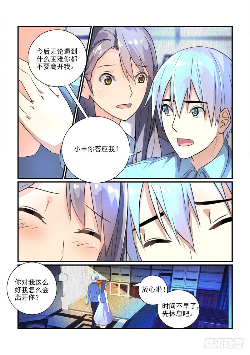 104选秀比赛（上）-第104话