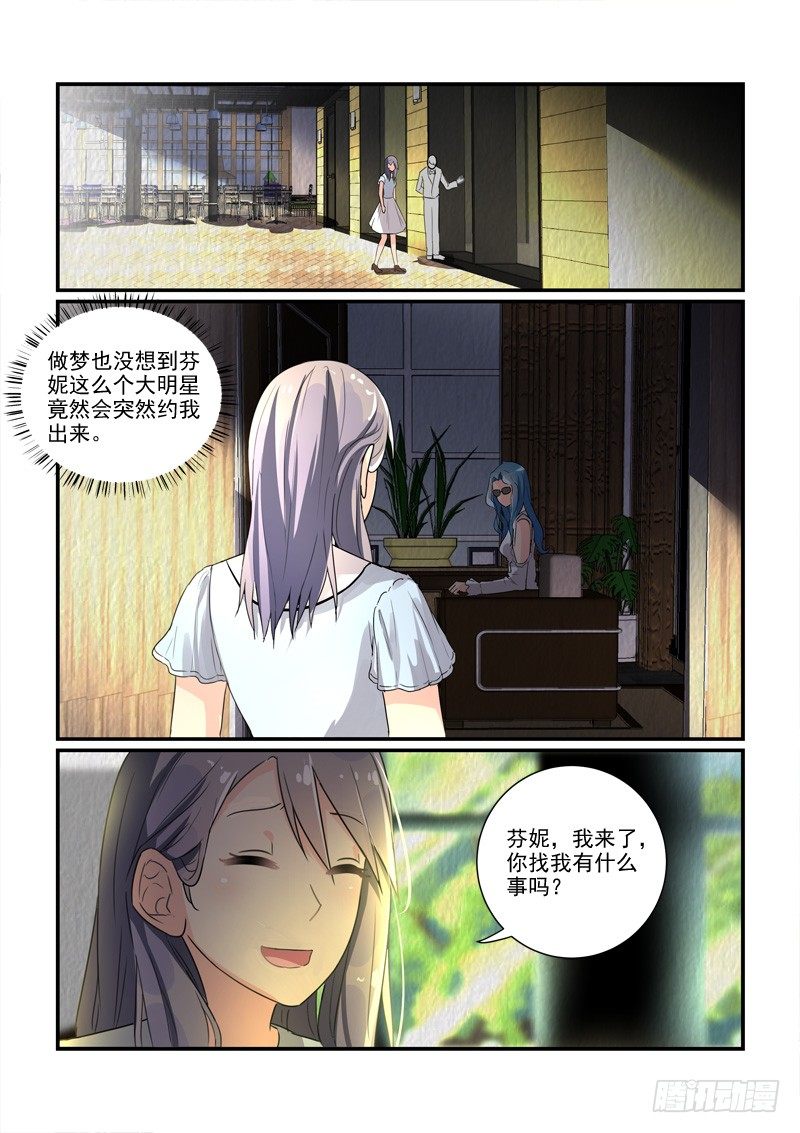 104选秀比赛（上）-第104话