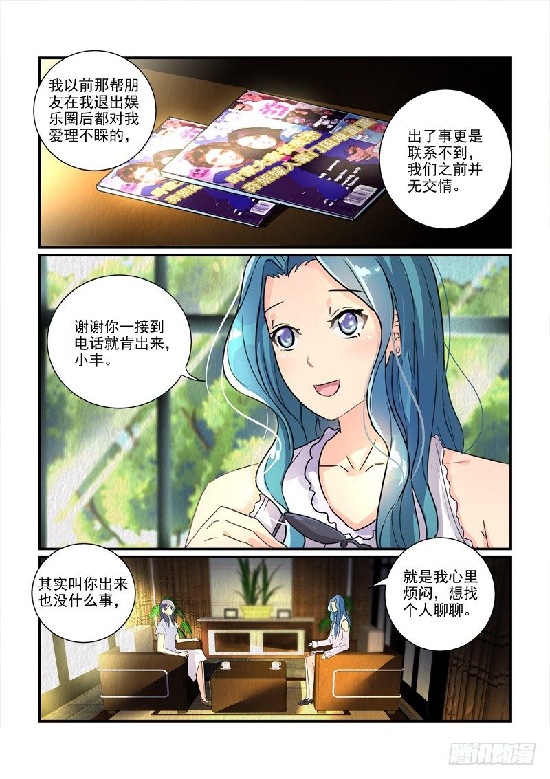 104选秀比赛（上）-第104话