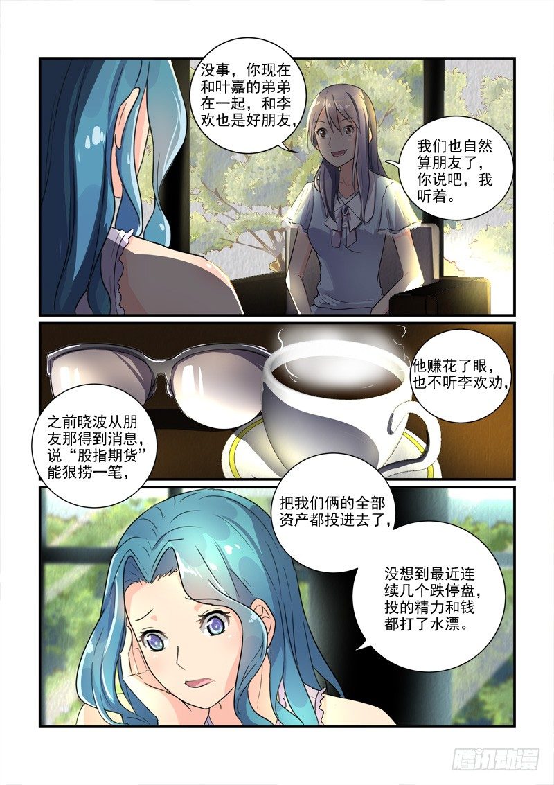 104选秀比赛（上）-第104话