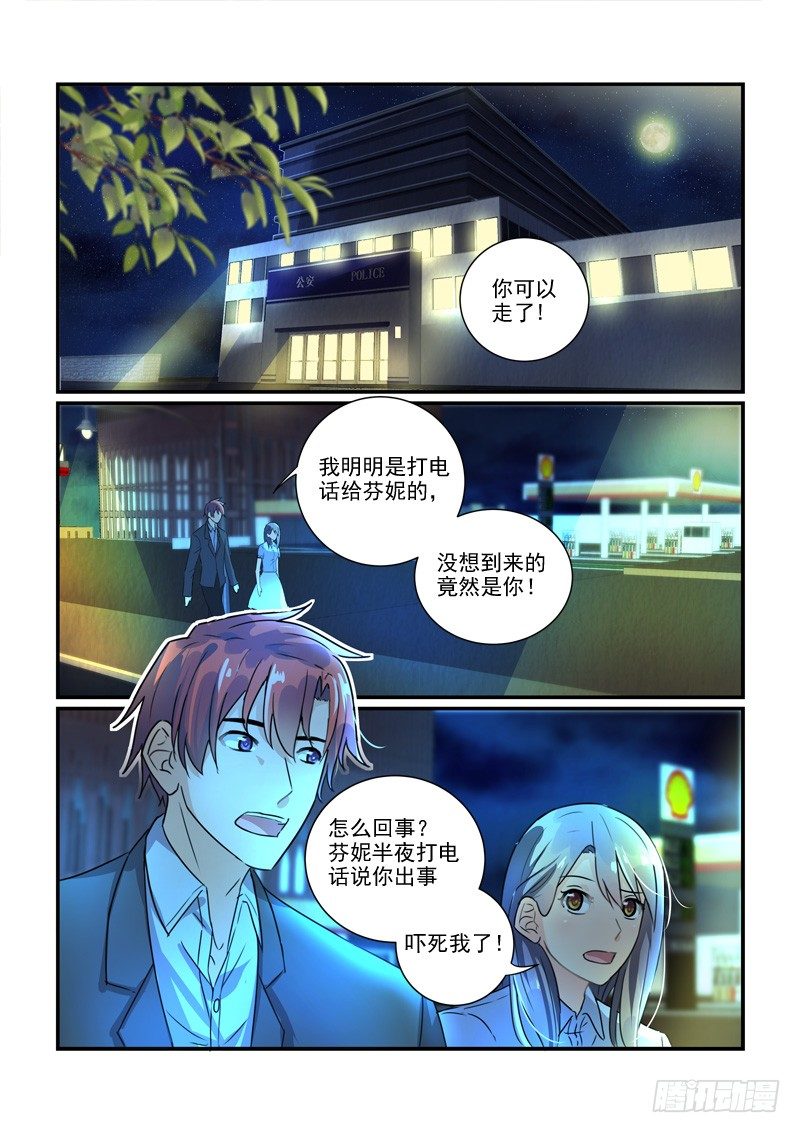 106保释李欢（上）-第106话