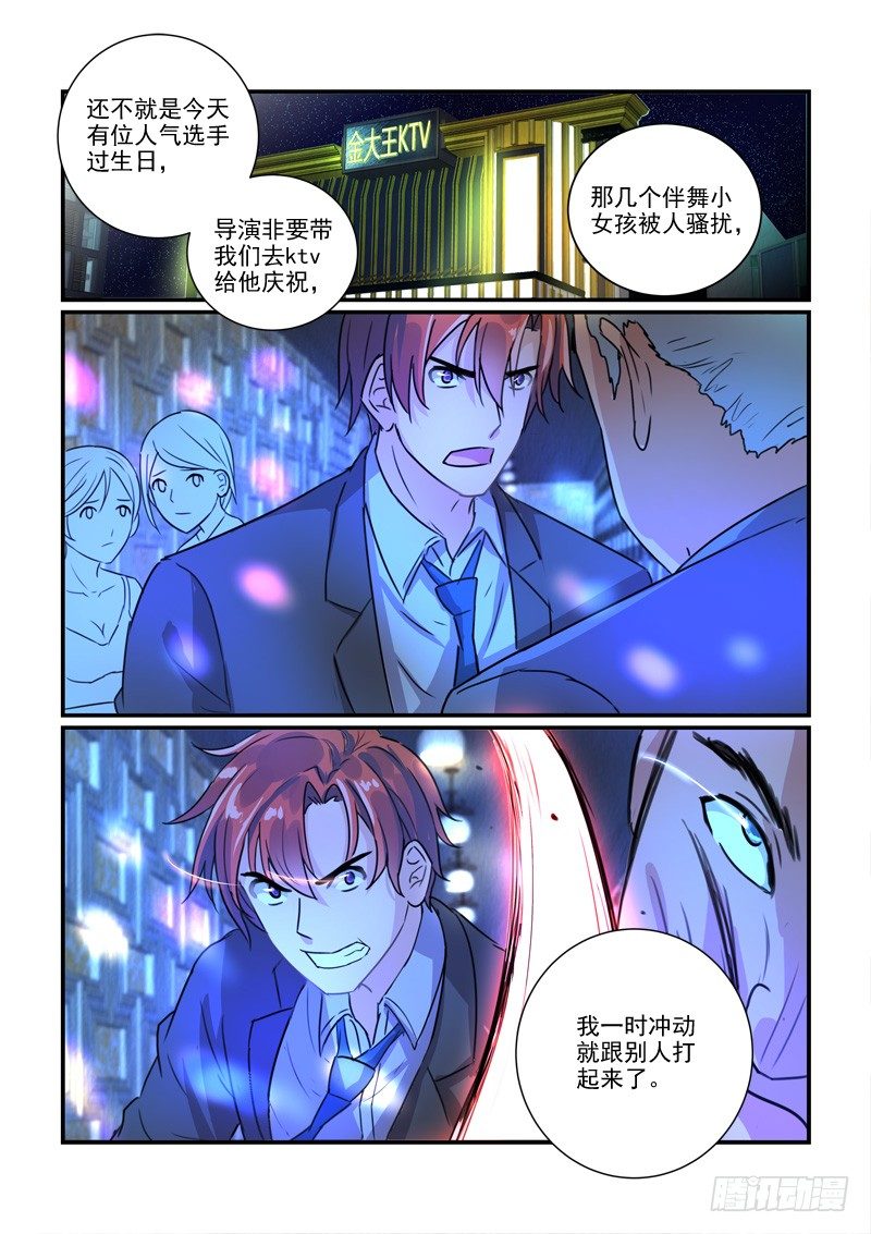 106保释李欢（上）-第106话