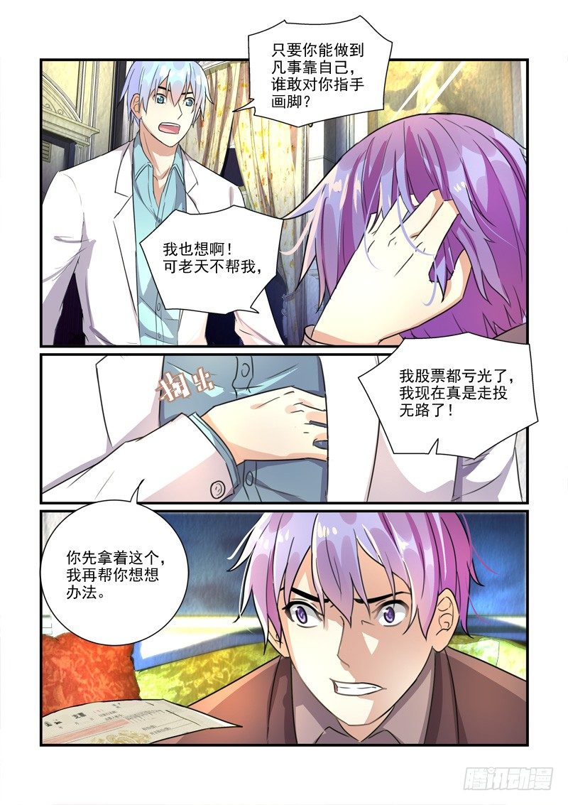 106保释李欢（上）-第106话