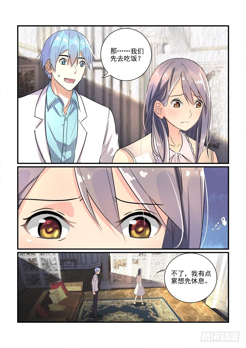 106保释李欢（上）-第106话