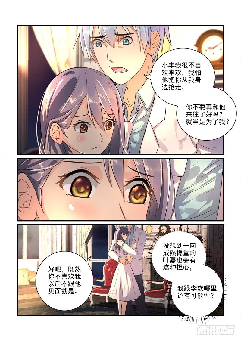 108剪不断的纠缠（上）-第108话