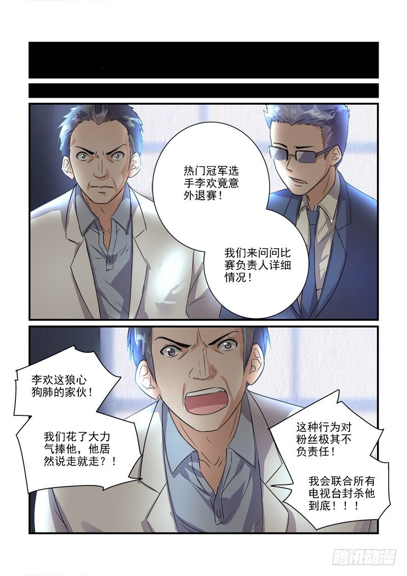 108剪不断的纠缠（上）-第108话