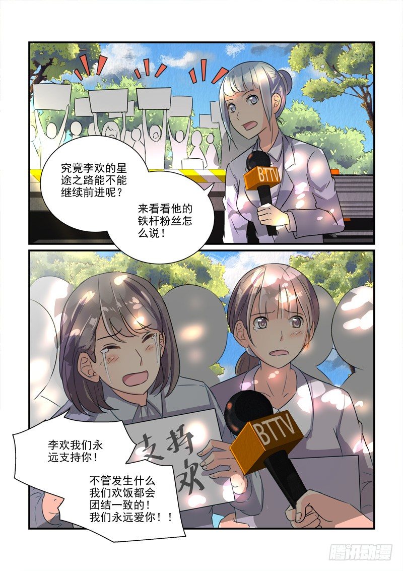 108剪不断的纠缠（上）-第108话