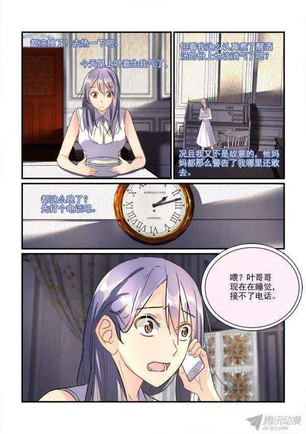 113意外的寿宴-第114话
