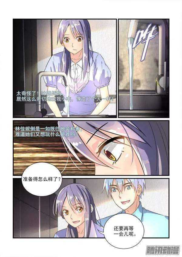 116叶夫人的天罗地网（上）-第116话