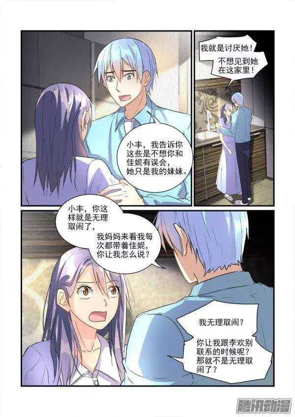 116叶夫人的天罗地网（上）-第116话