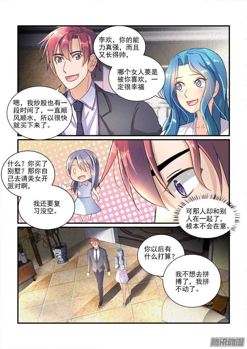 118帝王别墅的女人（上）-第118话