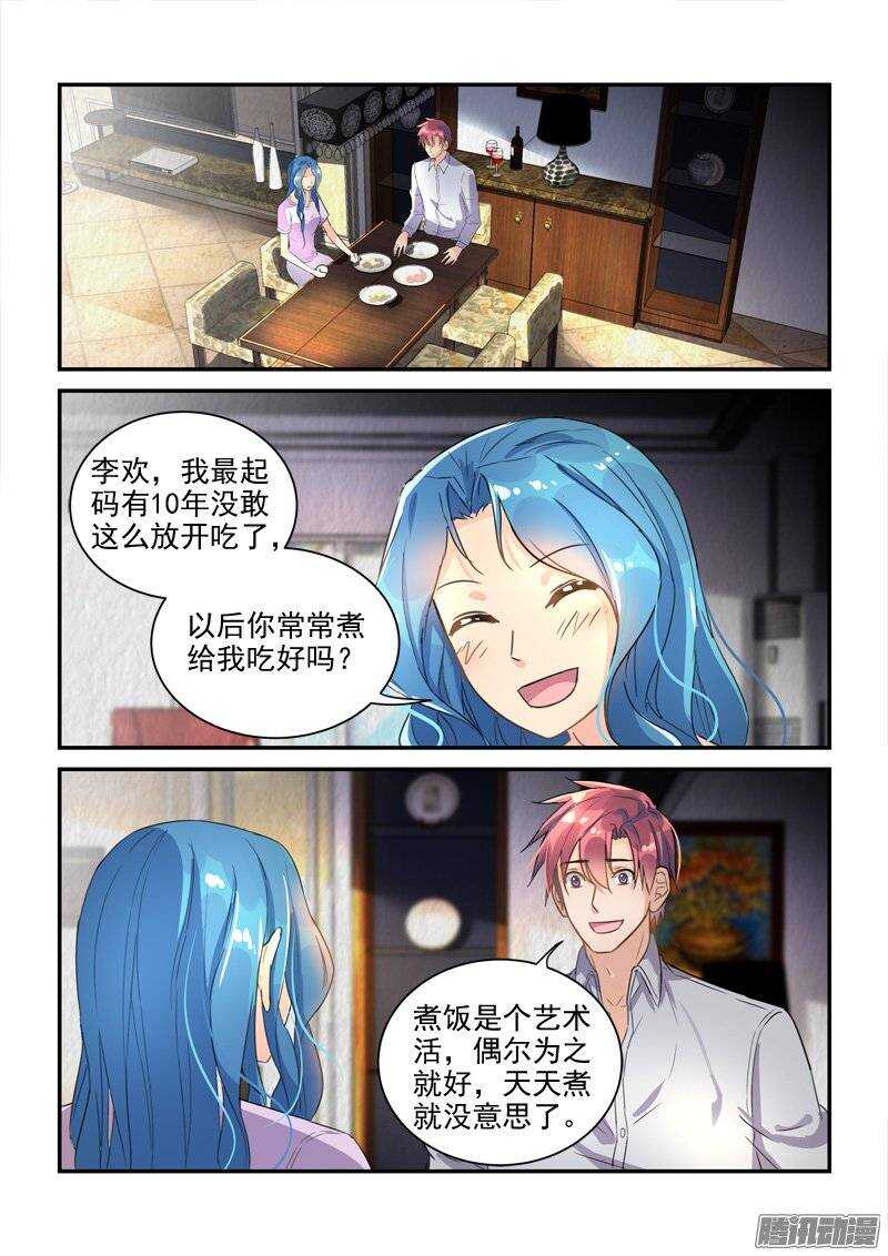 120金屋藏娇的秘密-第120话