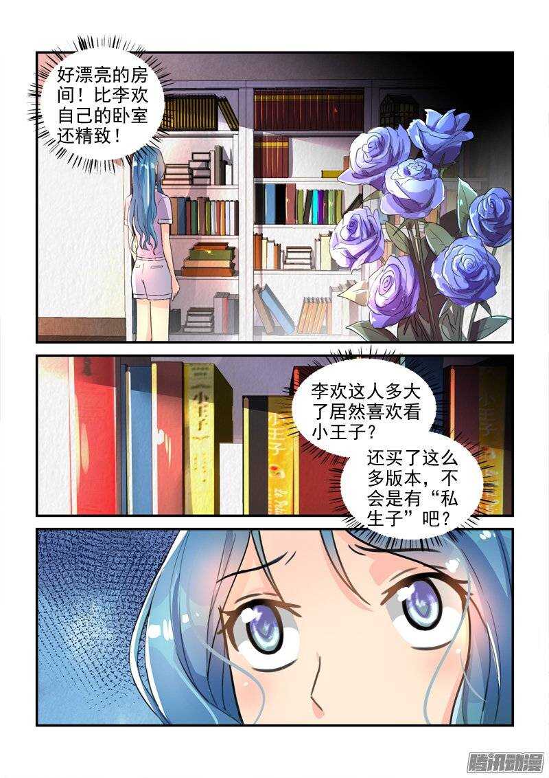 120金屋藏娇的秘密-第120话