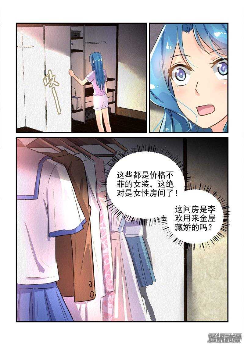 120金屋藏娇的秘密-第120话