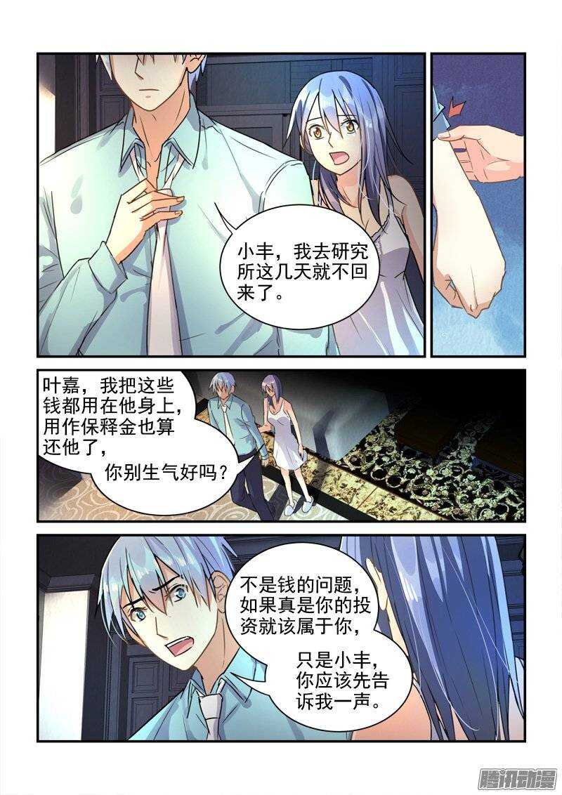 126暴风雨前夕-第126话