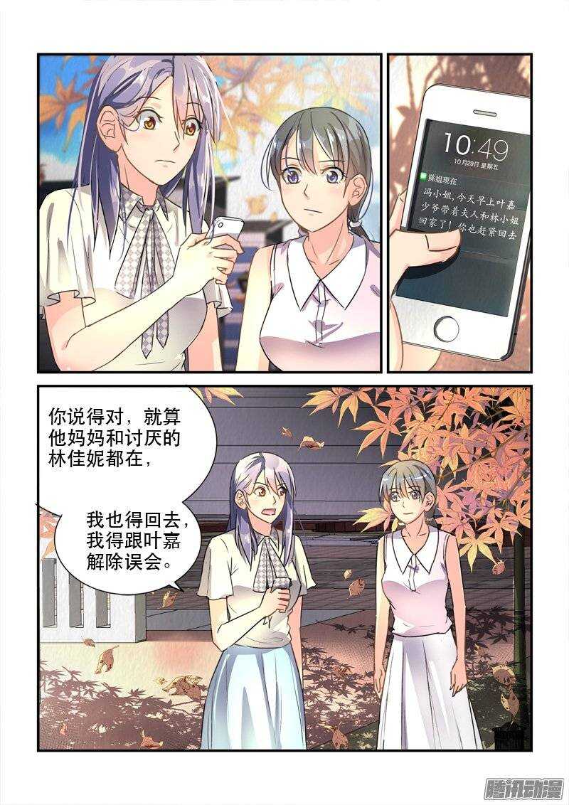 128前世今生的纠葛（上）-第128话