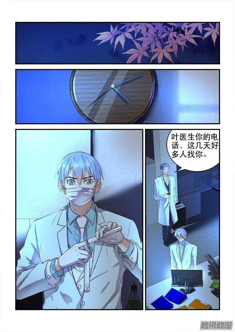128前世今生的纠葛（上）-第128话
