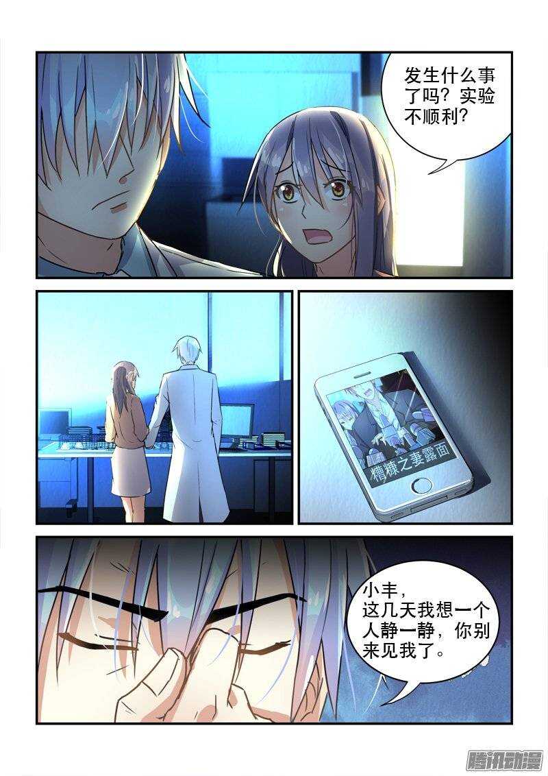 128前世今生的纠葛（上）-第128话