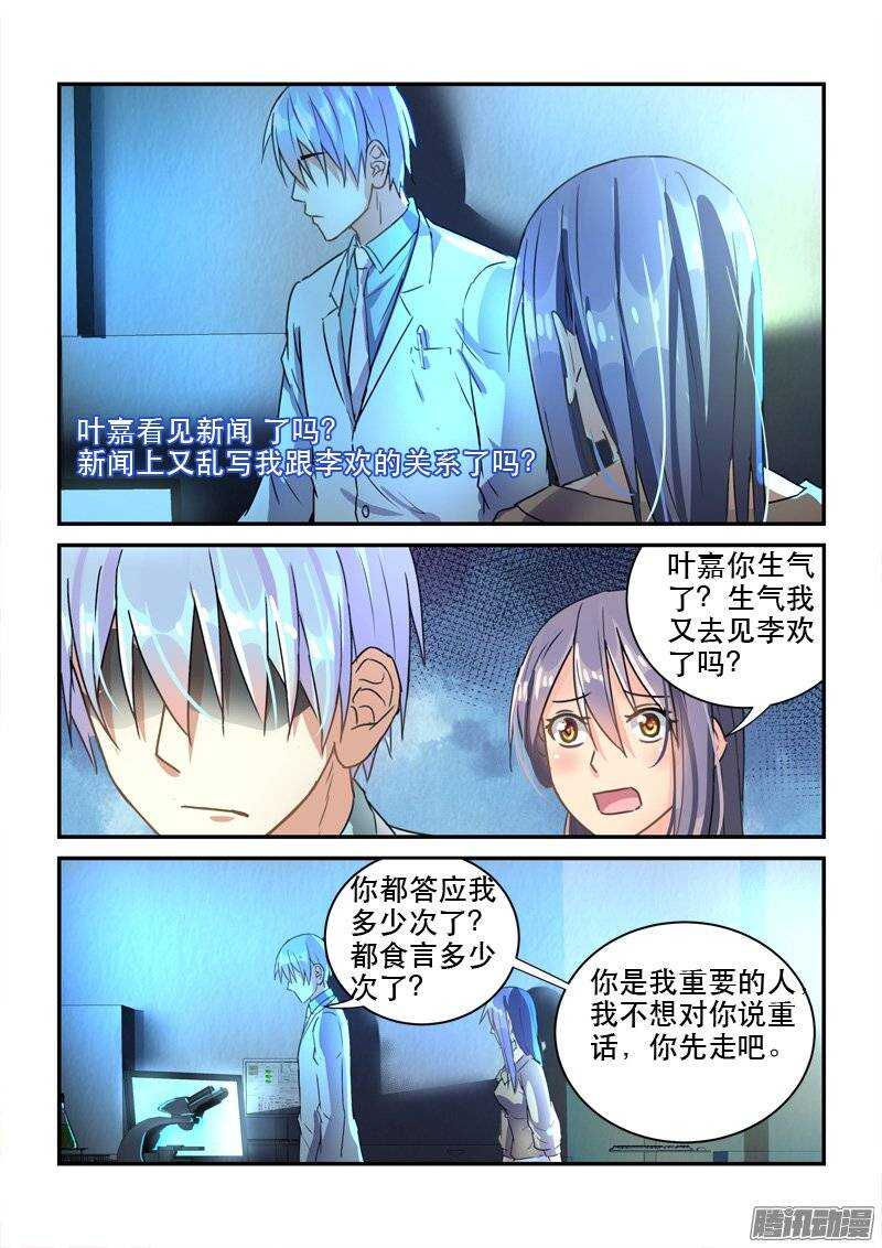 128前世今生的纠葛（上）-第128话