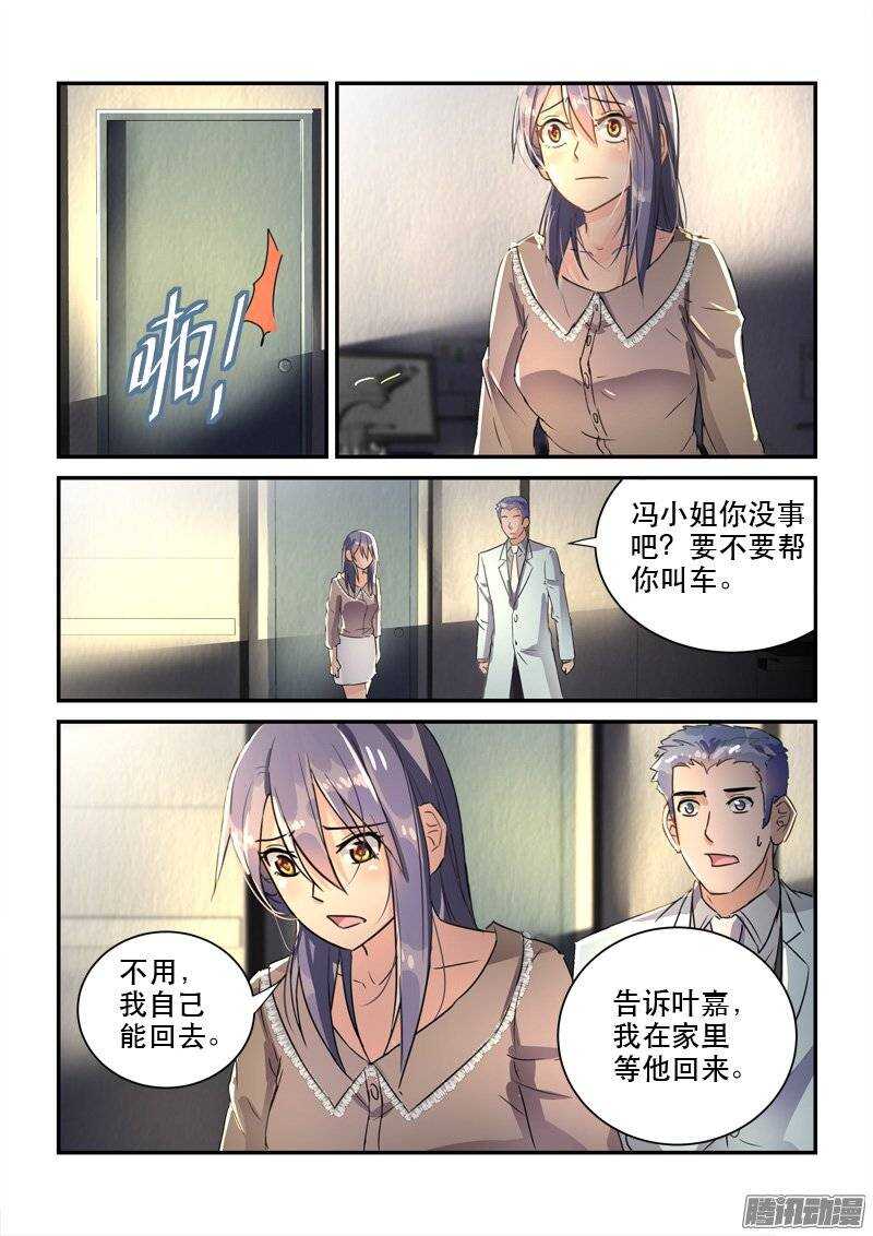 128前世今生的纠葛（上）-第128话