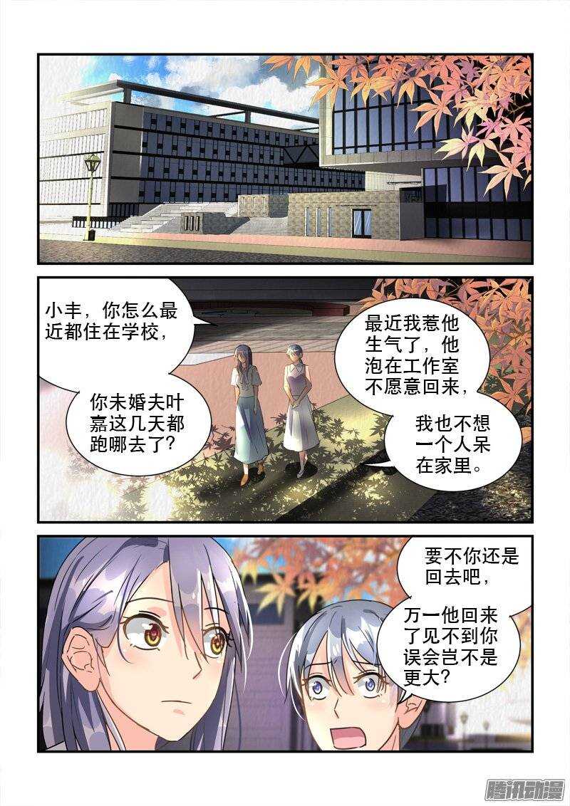 128前世今生的纠葛（上）-第128话