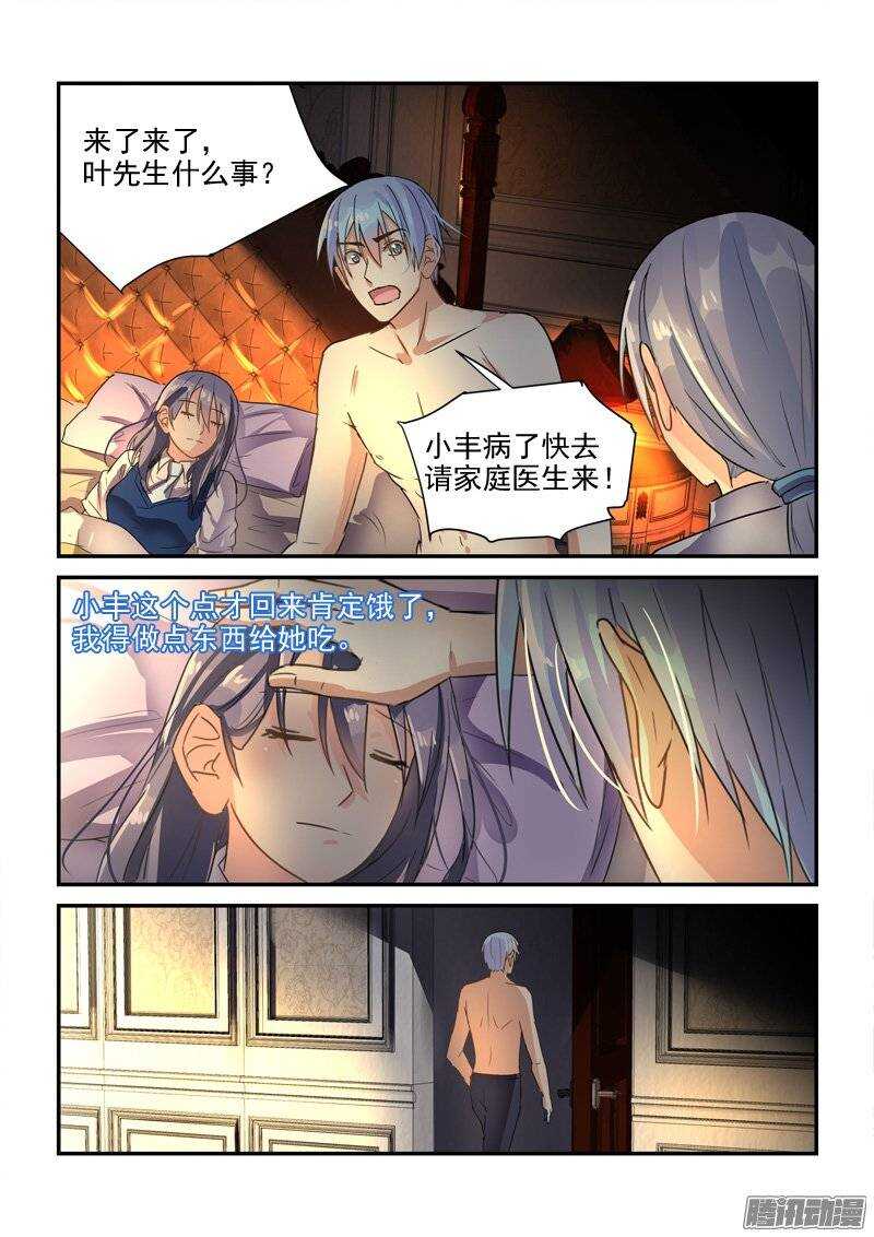 130前世今生的纠葛（下）-第130话