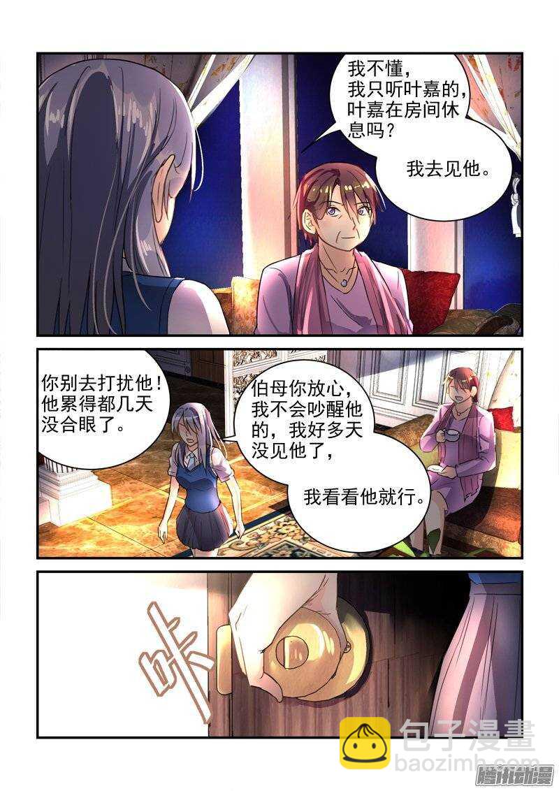 130前世今生的纠葛（下）-第130话