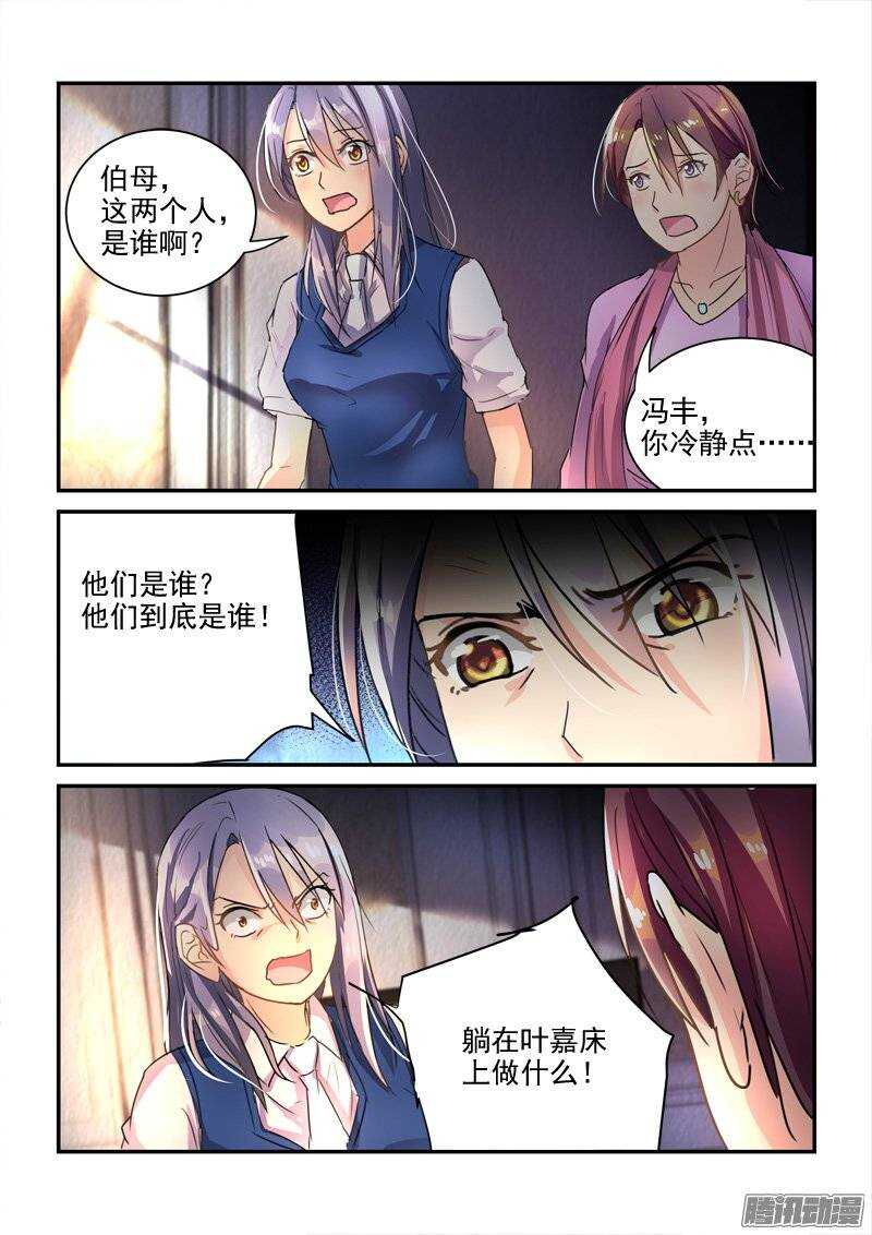 130前世今生的纠葛（下）-第130话